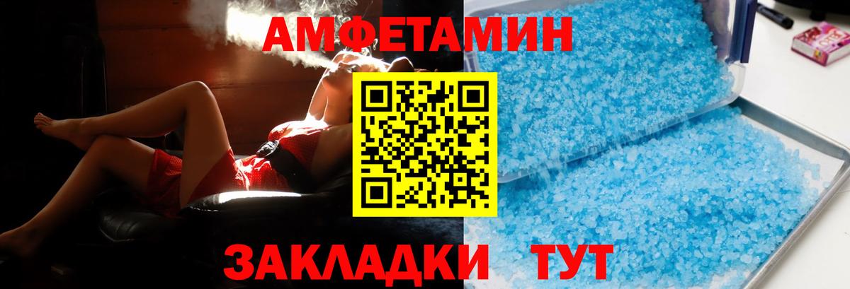 Лабинск  АМФ 98%  Вход с VPN 