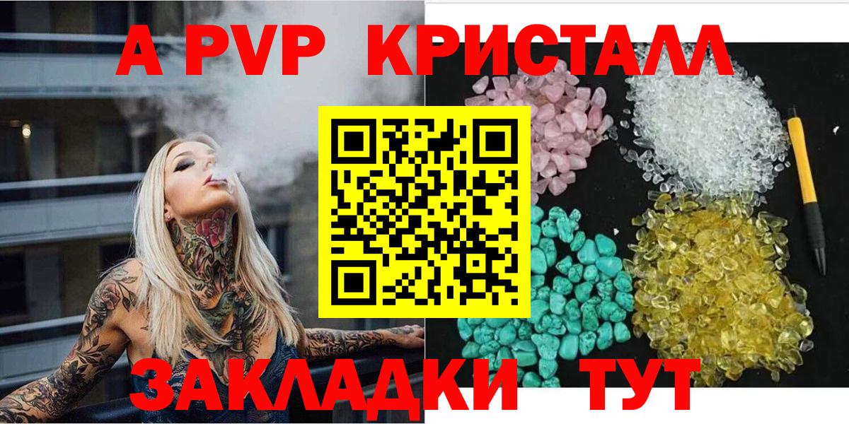 APVP мука Лабинск