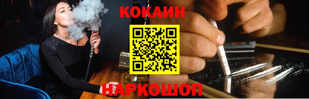 Лабинск  Cocaine FishScale  Кокаин Боливия  Вход с VPN 