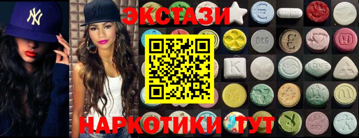 Ecstasy  Вход с VPN  Лабинск  Экстази таблы  Экстази 300 mg 