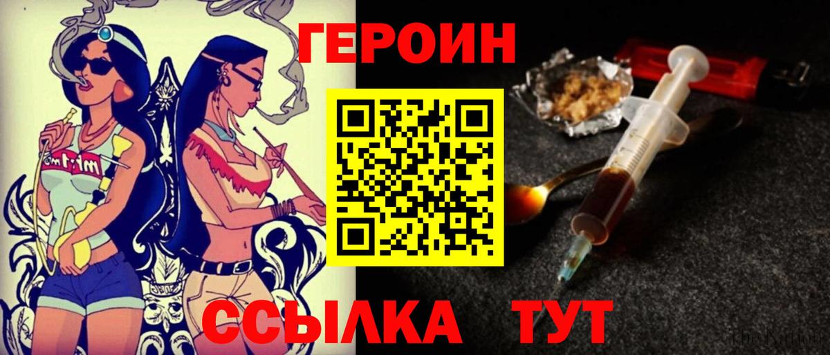 Героин Афган  Вход с VPN  Лабинск 
