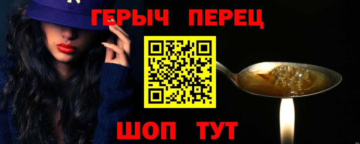 ГЕРОИН VHQ Лабинск
