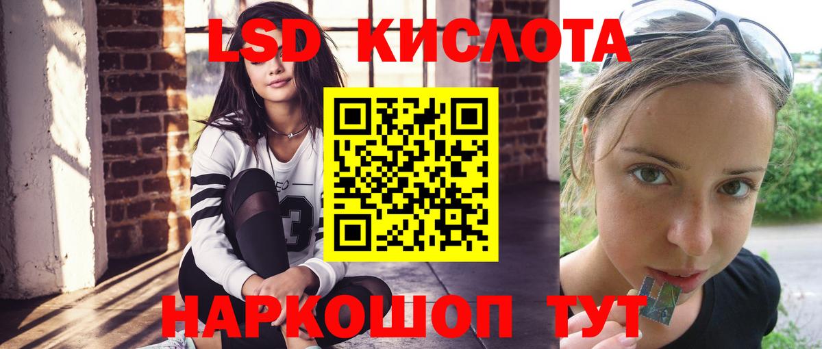 LSD-25 экстази ecstasy Лабинск