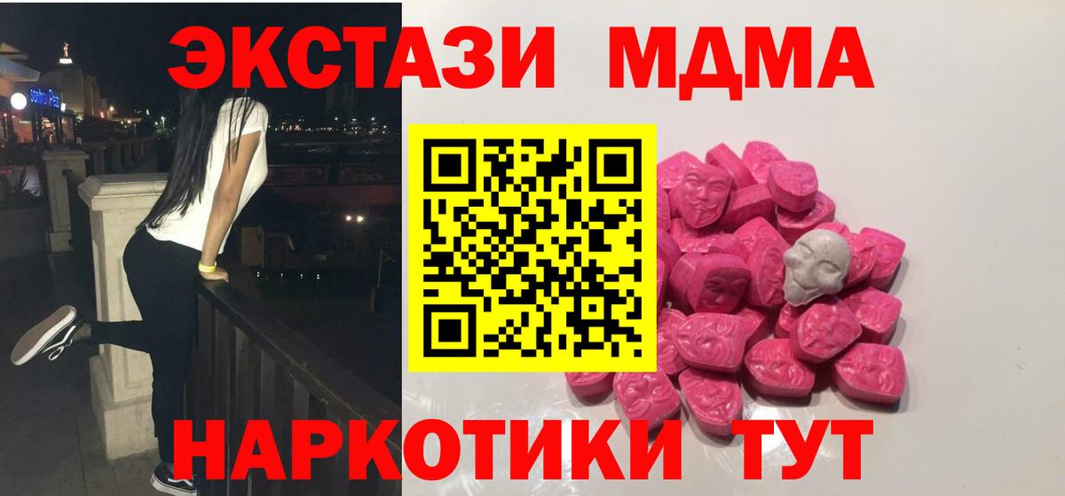 MDMA VHQ  Вход с VPN  МДМА VHQ  Лабинск 