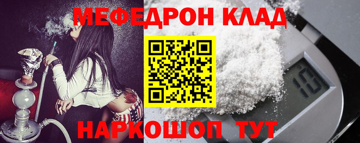 Лабинск  Меф  Вход с VPN  Меф VHQ 