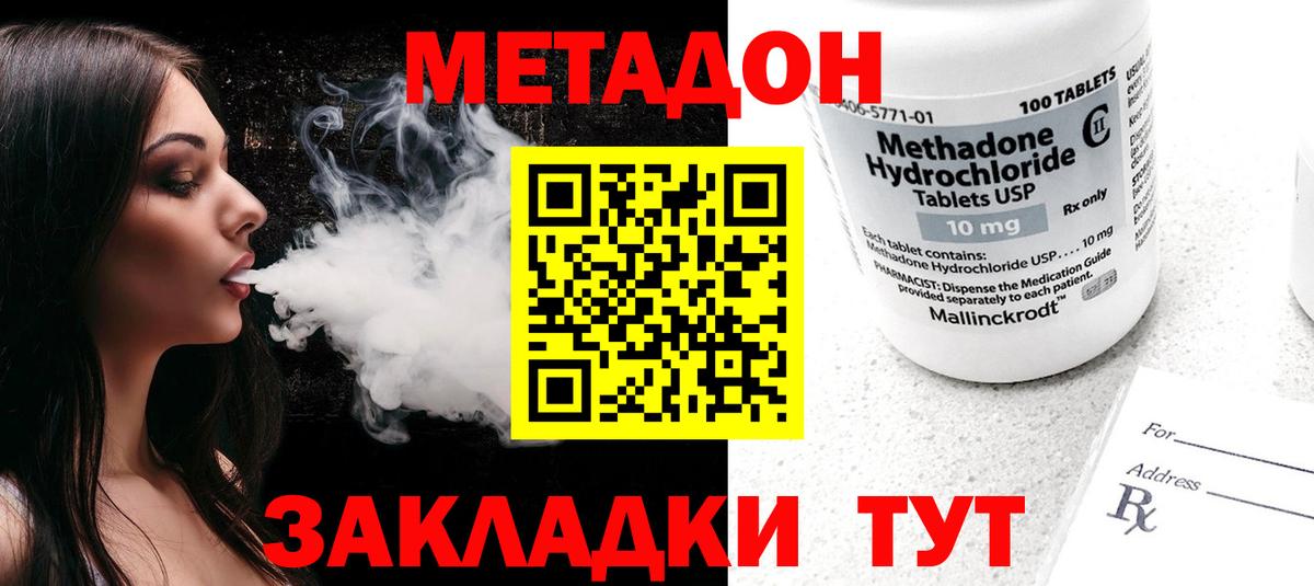 Метадон белоснежный  Метадон VHQ  OMG онион  Вход с VPN  Лабинск 