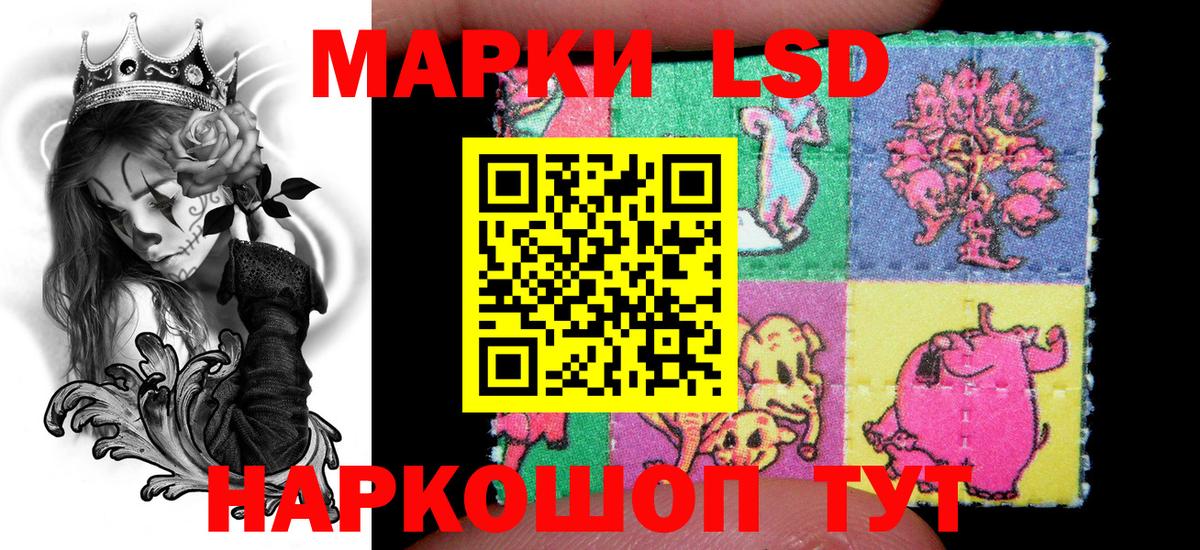 Марки 25I-NBOMe 1,8мг Лабинск