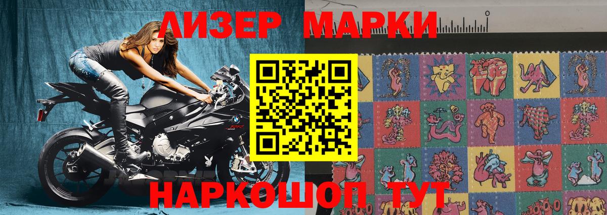 Марки 25I-NBOMe 1500мкг  Марки N-bome  Лабинск  Вход с VPN  Марки 25I-NBOMe 1500мкг 