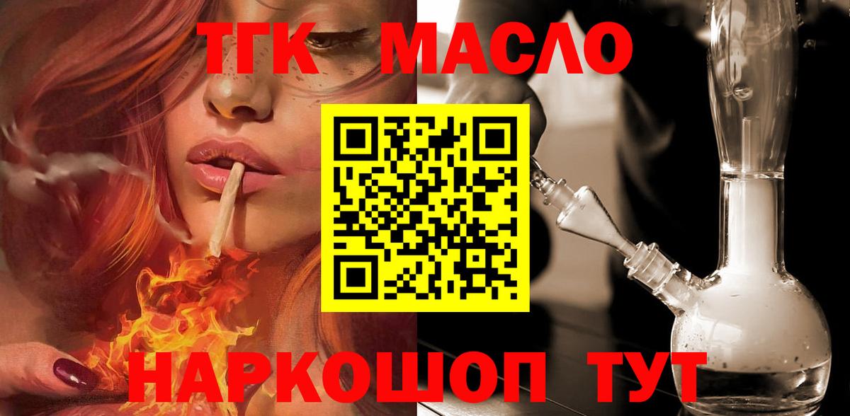 Дистиллят ТГК вейп с тгк Лабинск